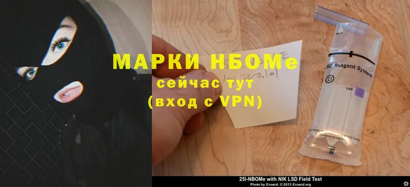 Марки NBOMe 1500мкг  Вельск 